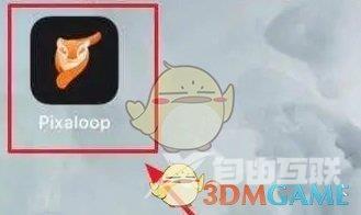 pixaloop解除专业限制方法