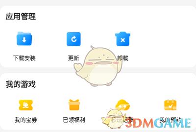 应用宝更新游戏应用方法