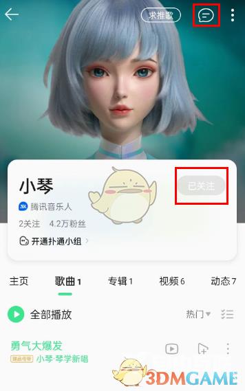 QQ音乐小琴使用方法