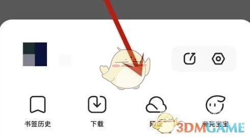 夸克网盘会员开通方法