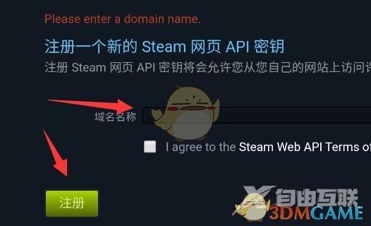 steam注册api秘钥教程