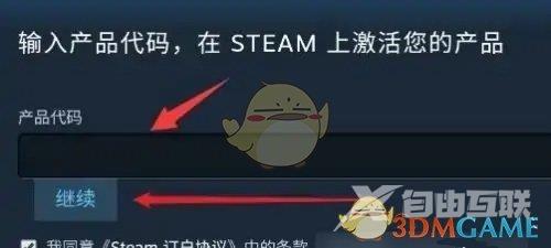 steam输入激活码方法