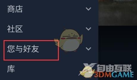 steam手机版改名方法