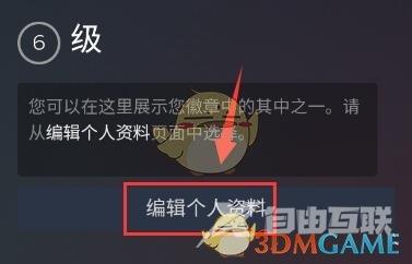 steam手机版改名方法