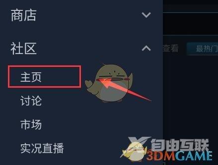 steam手机版指南打开方法