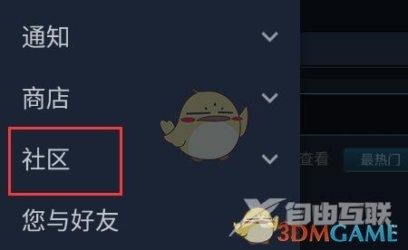 steam手机版指南打开方法