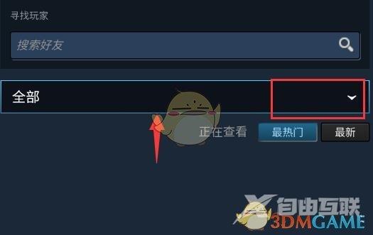 steam手机版指南打开方法