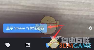 steam令牌验证码查看方法