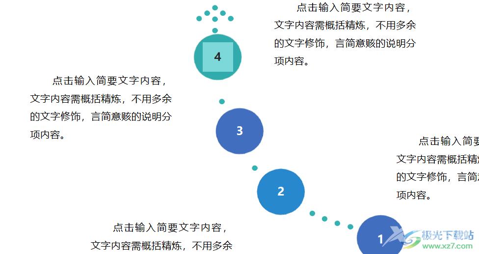 ​wps演示智能美化ppt的教程