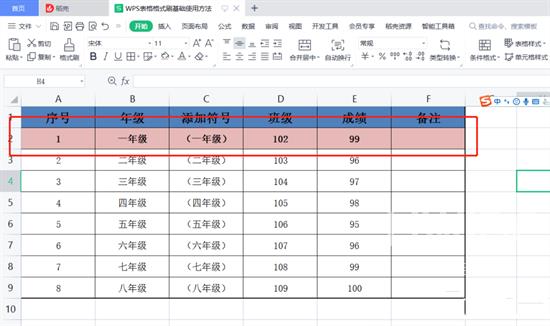 wps格式刷怎么用多次 wps表格怎么批量格式刷刷文字