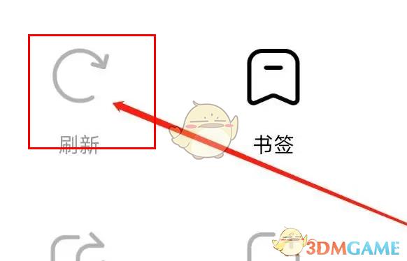 万能浏览器刷新网页方法