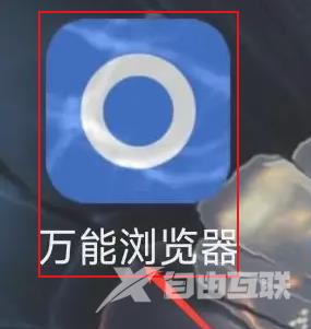 万能浏览器无痕浏览设置方法