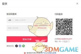 西瓜视频网页版登录方法