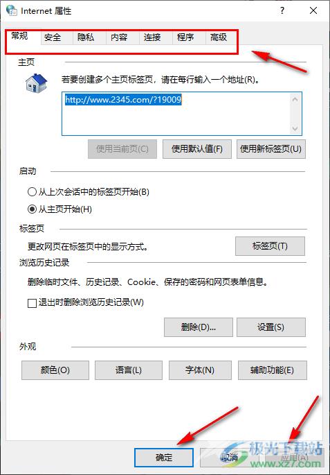 Edge浏览器打开Internet属性页面的方法