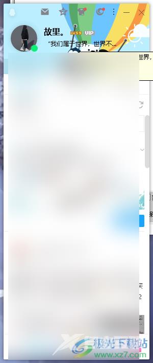 电脑qq查看注册时间的方法