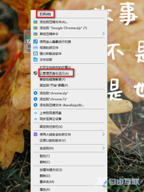 谷歌浏览器开启硬件加速模式的方法