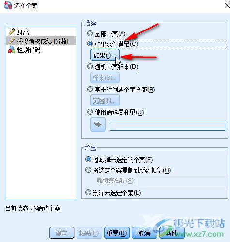 SPSS选择个案的方法教程