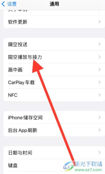 iPhone14开启接力通知的教程