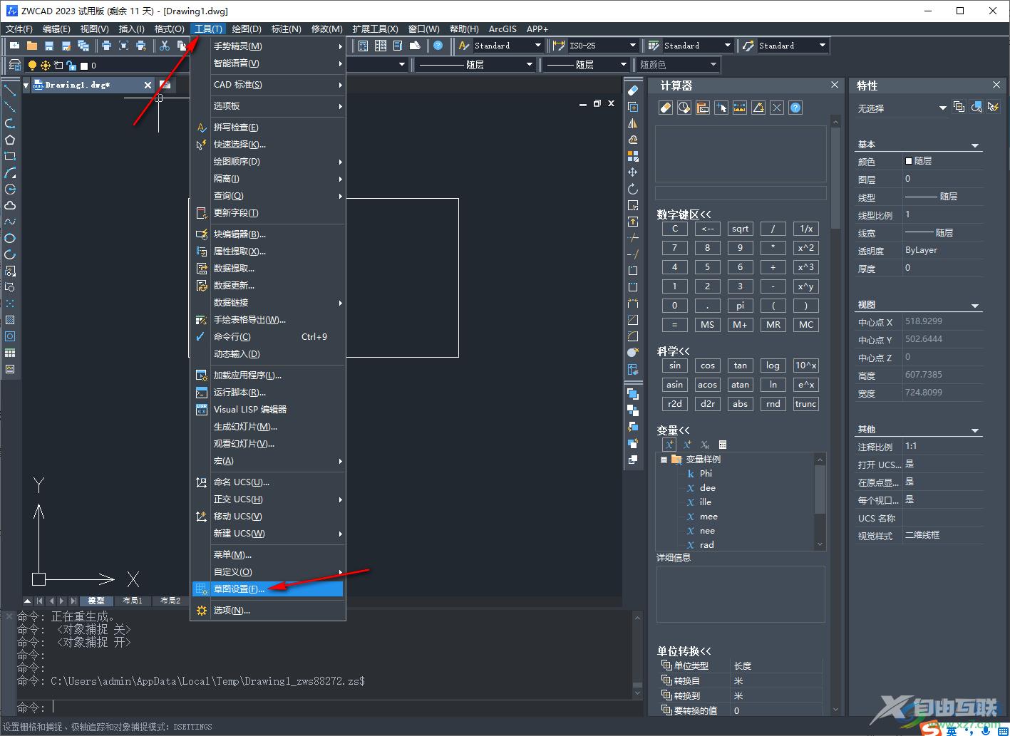 中望CAD2023启用捕捉对象功能的方法