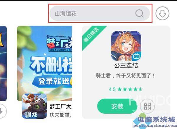 夜神模拟器如何安装APP？