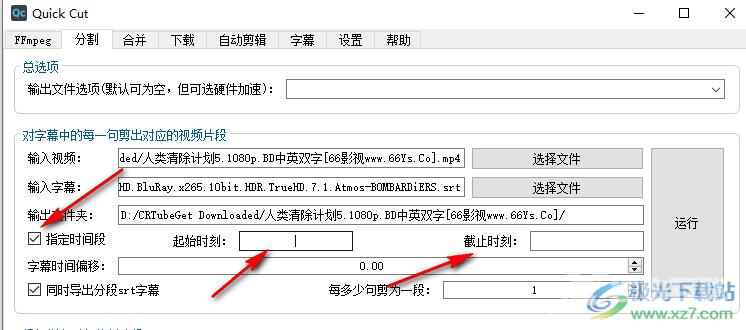 Quick Cut对字幕中的每一句剪出对应片段的方法