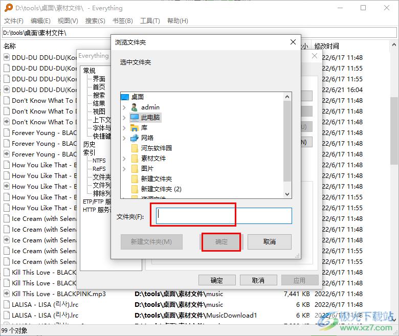 Everything搜索局域网共享文件的方法