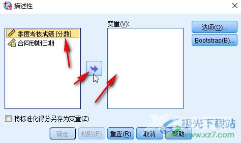 SPSS进行描述性统计分析的方法教程