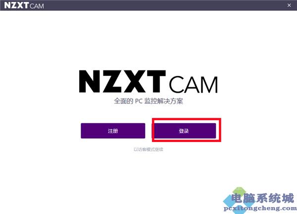 Nzxtcam恩杰监控软件使用方法