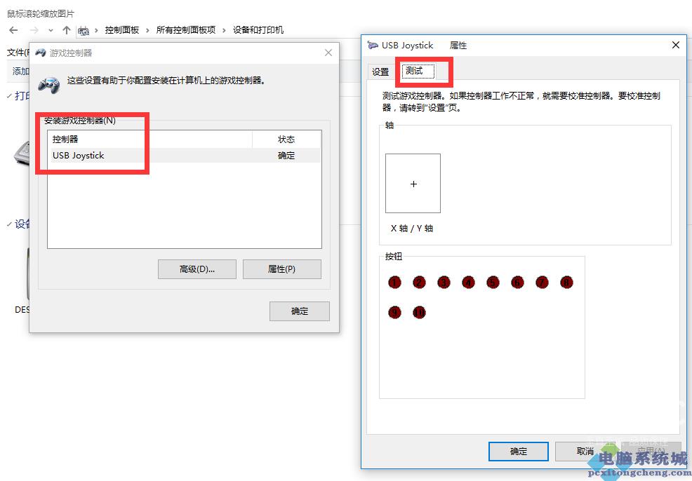 joytokey映射摇杆教程