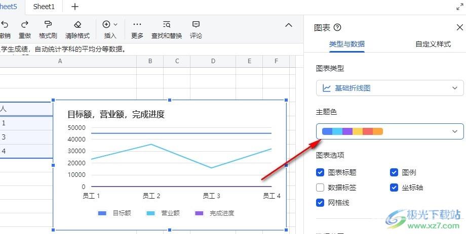 飞书表格更改图表主题色的方法