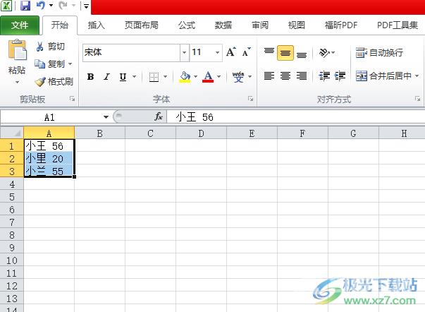 excel提取空格前后数据的教程