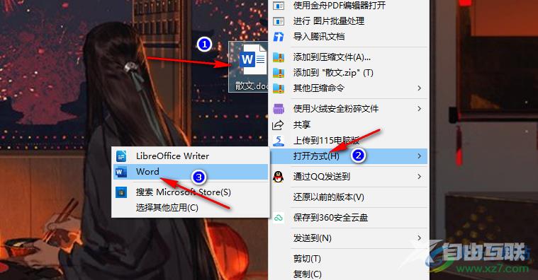 Word表格中添加斜线一分为二的方法