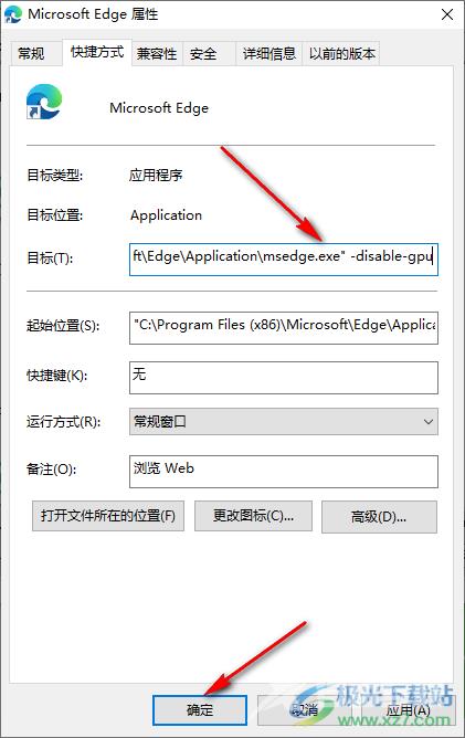 Edge浏览器显示空白屏幕的解决方法