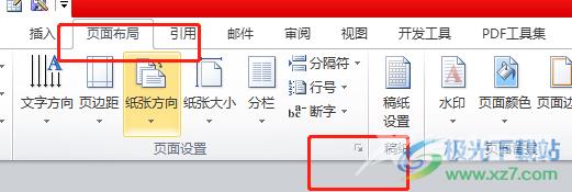 ​word文档制作侧面标签的教程