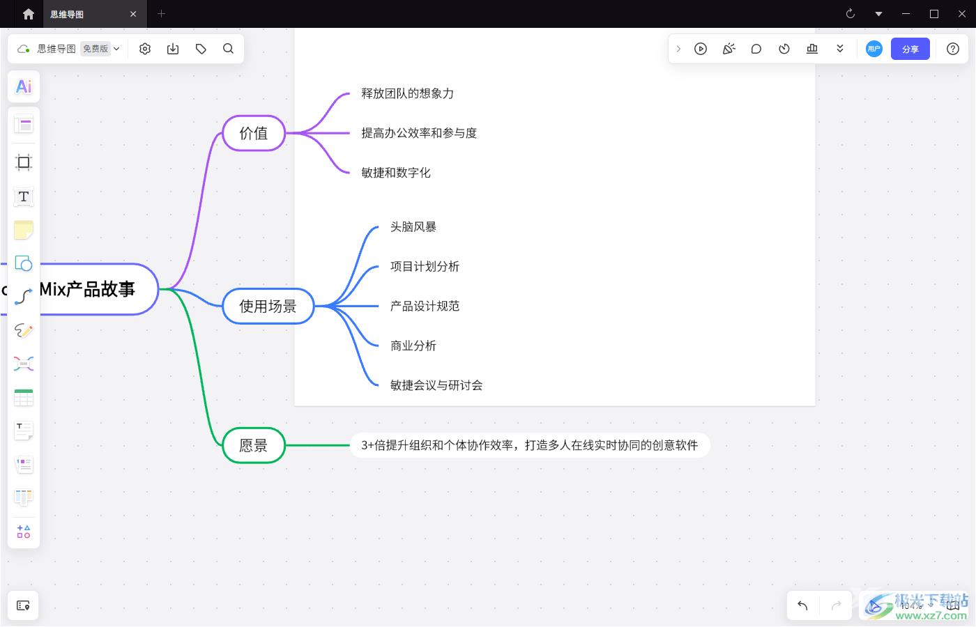 BoardMix博思白板将导图保存为PDF文件的方法