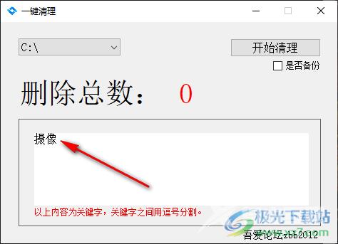 一键清理的使用方法