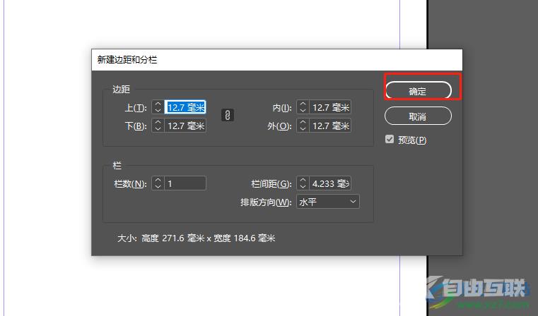 ​Adobe InDesign设置网格的教程