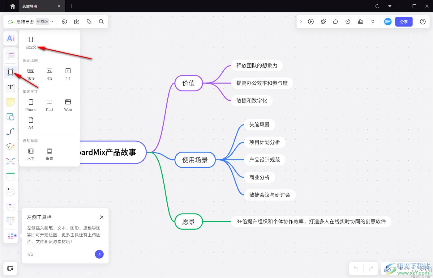 BoardMix博思白板将导图保存为PDF文件的方法