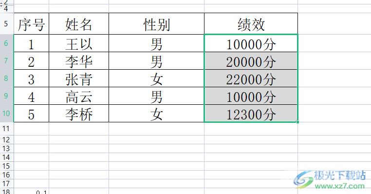 ​wps快速给数字添加单位的教程