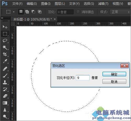 PS羽化功能在哪？