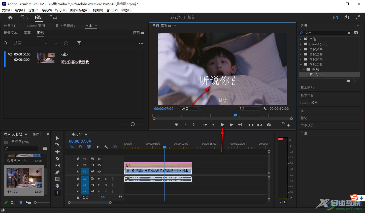 premiere制作打字机效果的方法
