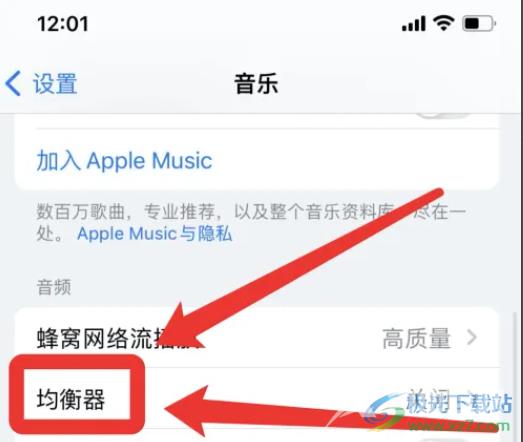 ​iPhone13设置音响效果的教程