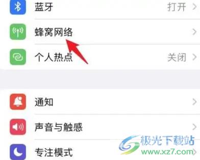 ​iPhone13打开VoLTE的教程