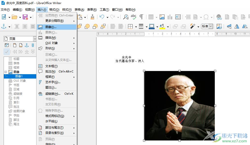 libreoffice在PDF中插入图片的方法