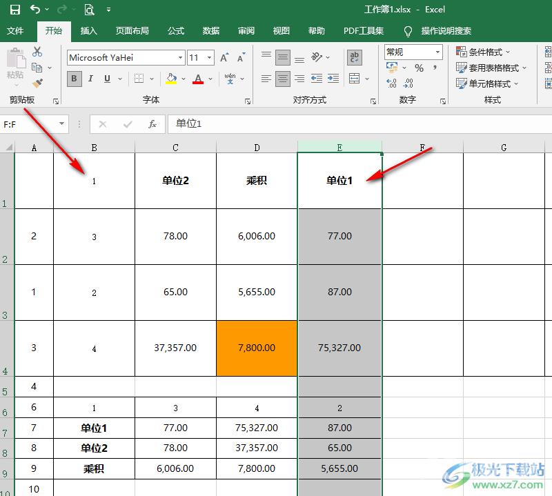 Excel两列或两行数据互换的方法