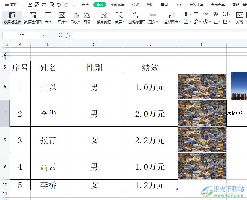 wps表格设置插入符号的快捷键的教程