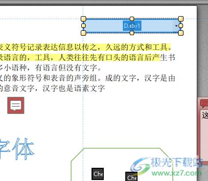 金舟PDF编辑器创建日期表单的教程