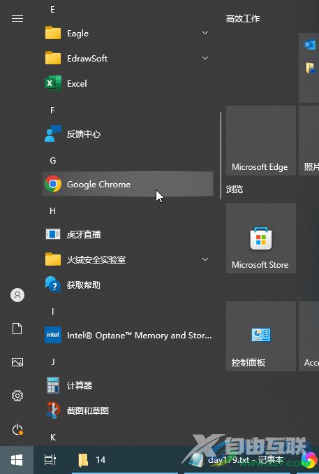 Google Chrome固定到底部任务栏的方法教程