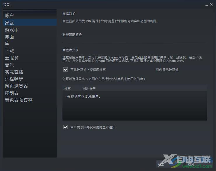 steam更改国家地区的方法