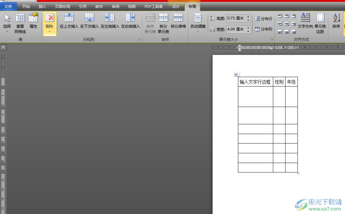 word表格输入文字后行变宽的解决教程